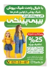 طرح آماده تراکت لباس بچگانه با عکس دختر